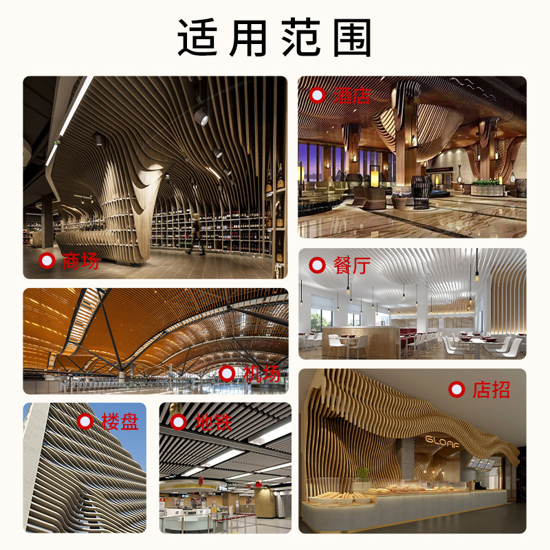 木目アルミ方通吊り天井異形波アルミ方通造形アルミ屏風サーフェス天井アーチ形アルミ方通|undefined