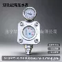 注水流量监测高压水表