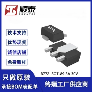PNP型晶体管 B772 SOT-89封装3A/30V 丝印B772三极管