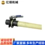 矿用喷头总成