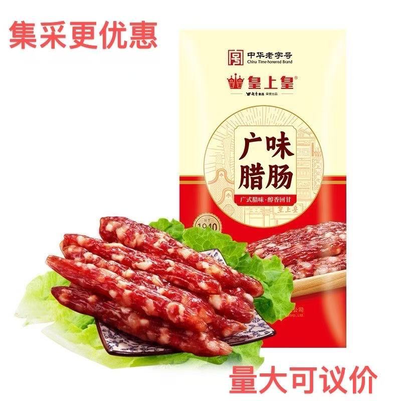 广味腊肠220g