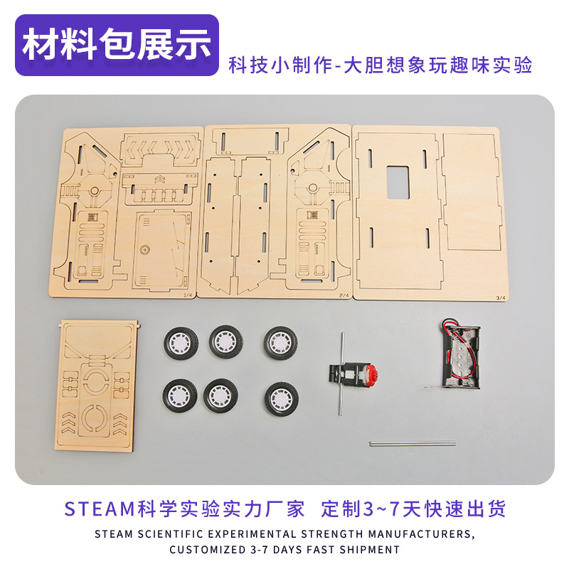 Ciencia y Tecnología pequeña producción Marte transportador DIY primaria y secundaria física vapor experimento científico material paquete invención al por mayor