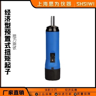 Siwei torque screwdriver torque torque screwdriver manual torque meter adjustable automatic slip torque screwdriver