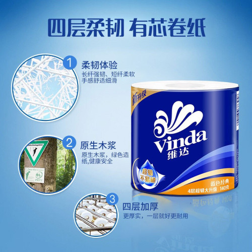 Vinda flagship store blue classic 4-layer roll paper 27 rolls 140g toilet paper household toilet paper roll