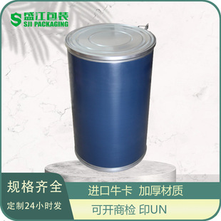 200L waterproof film containing medicinal fish glue food essence to avoid moisture 560mm cardboard barrel iron hoop paper barrel