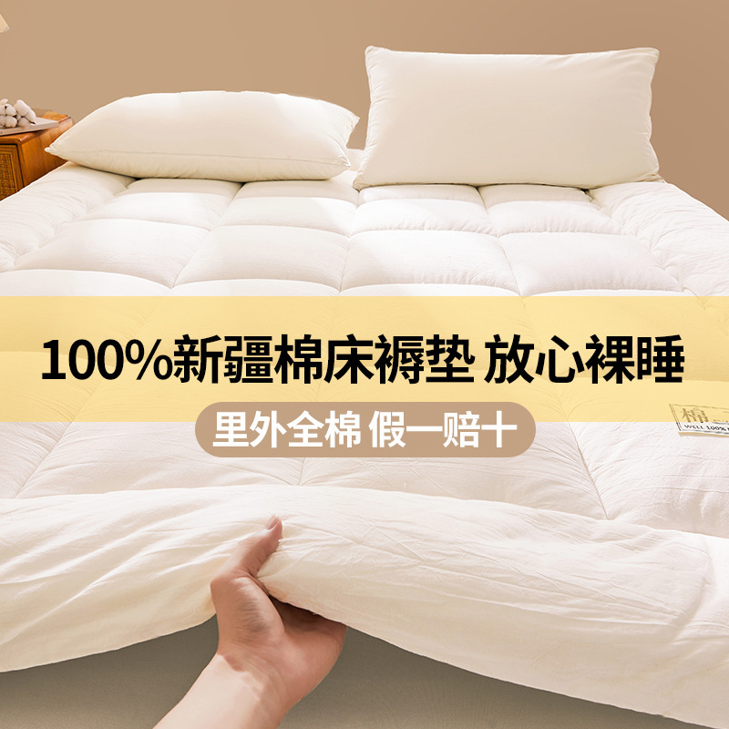 Xinjiang Cotton Mattress Mattress Inside and Outside Cotton Pad Quilt Soft Cushion Household Tatami Cotton Pad Bedding Bedding