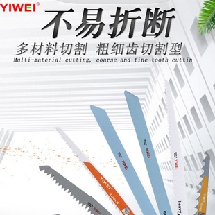 yiwei tools specializing in the production of saber reciprocating saw cutting metal wood pvc