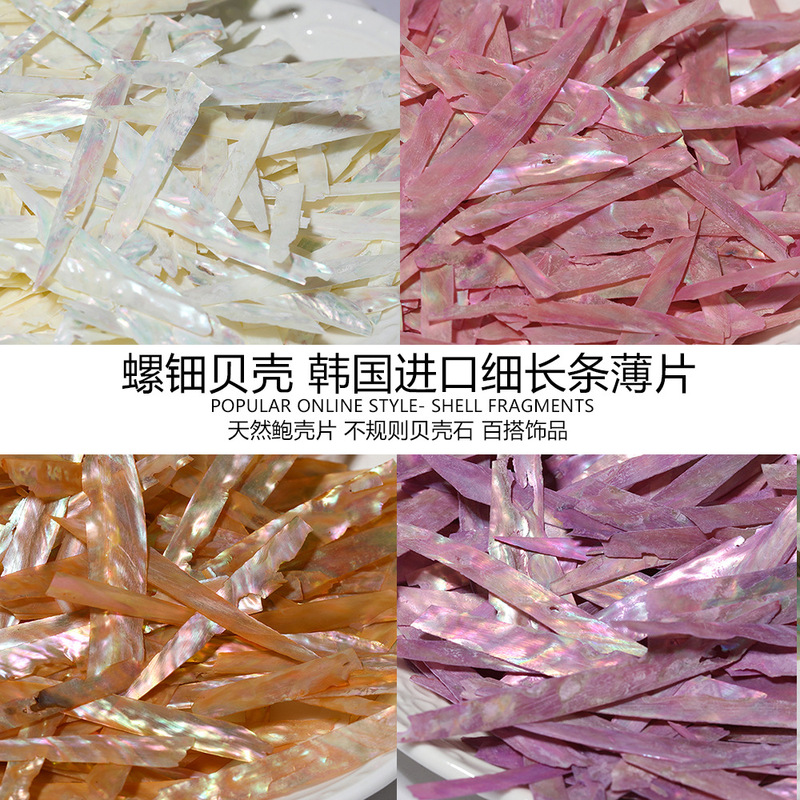 Nail Art Accessories, Natural Shell Long Strips, Traditional Chinese DIY Inlaid Hairpins, Brooches, Ornaments, Material Package Nail Art Accessories, Natural Shell Long Strips, Traditional Chinese DIY Inlaid Hairpins, Brooches, Ornaments, Material Package