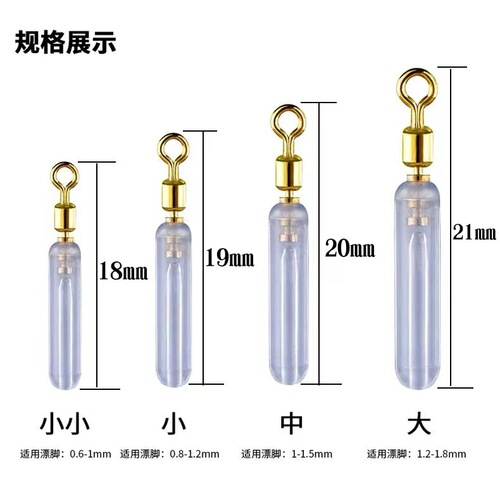 Copper head rotating float seat silicone sliding float special sliding float seat competitive Japanese raft fishing insert float seat fishing accessories
