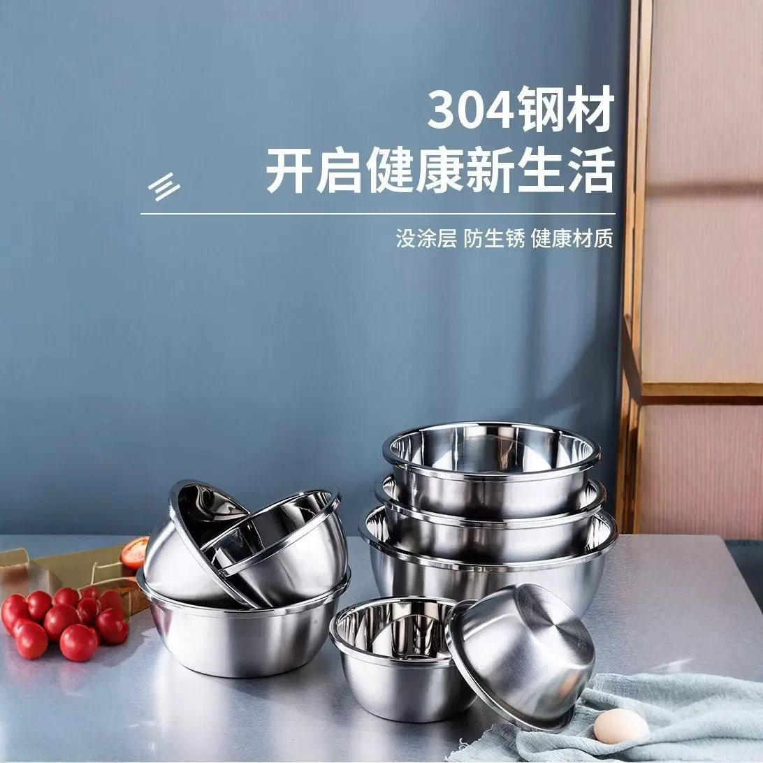 不锈钢食品级304大反边调料缸家用盆料理盆烘焙打蛋盆和面洗菜盆