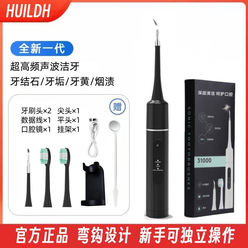 【工場クロスボーダー】超音波スケーリング家庭用洗歯器歯石除去器電動歯ブラシ二合一|undefined