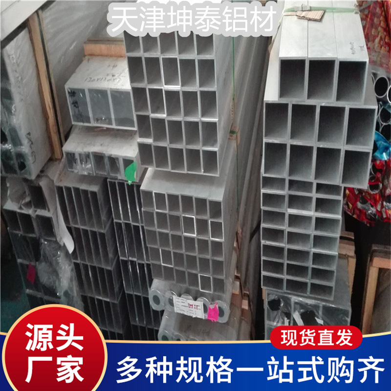 批发零售6061大口径厚壁铝方管  6063小口径薄壁铝方通