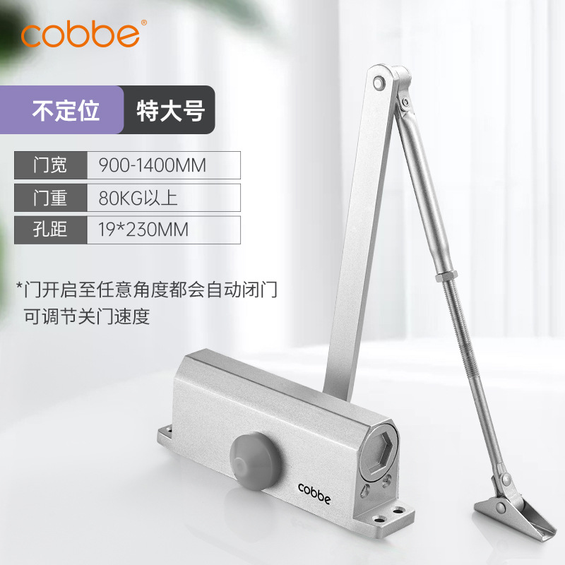 07_silver extra large door closer [without positioning]