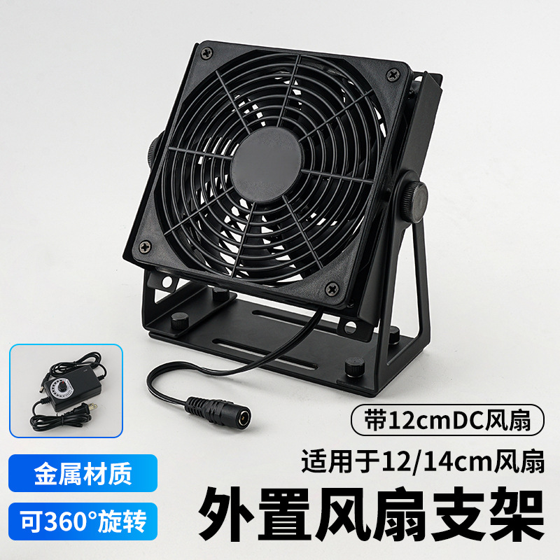 12cm case cooling fan stand with fan, router desktop standing stand, silent rotating stand