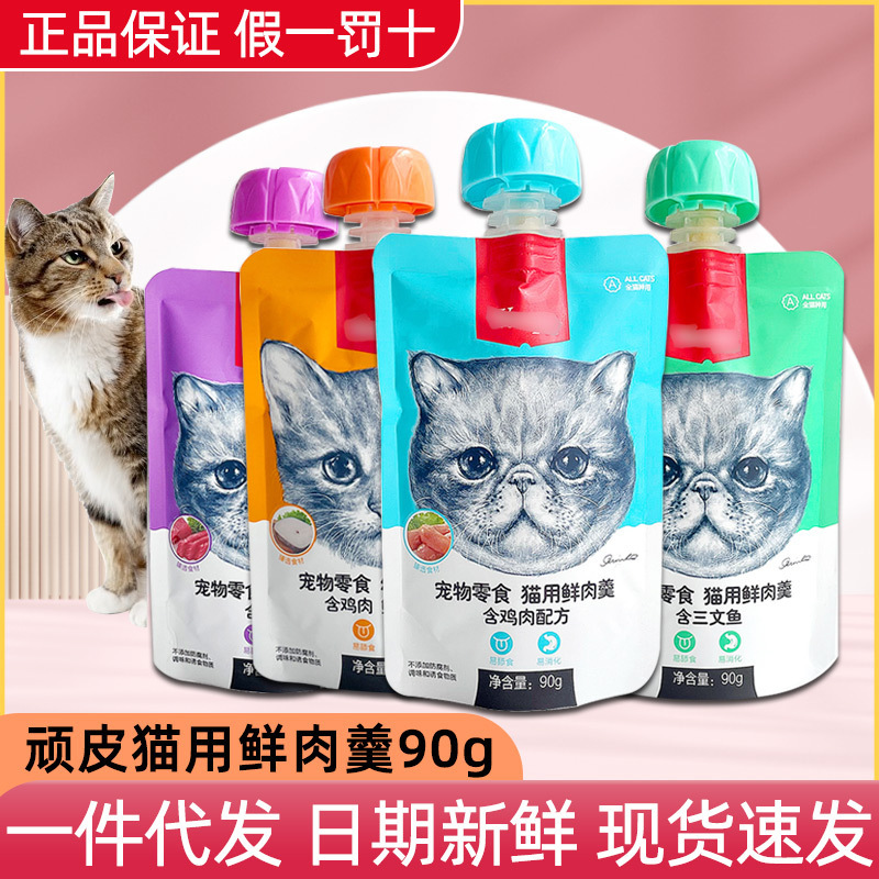 Wanpy Naughty Cat Fresh Meat Soup Wet Food Soft Canned Chicken Tuna Cat Strips Cat Snacks Imported Cat Canned Food Wanpy Naughty Cat Fresh Meat Soup Wet Food Soft Canned Chicken Tuna Cat Strips Cat Snacks Imported Cat Canned Food
