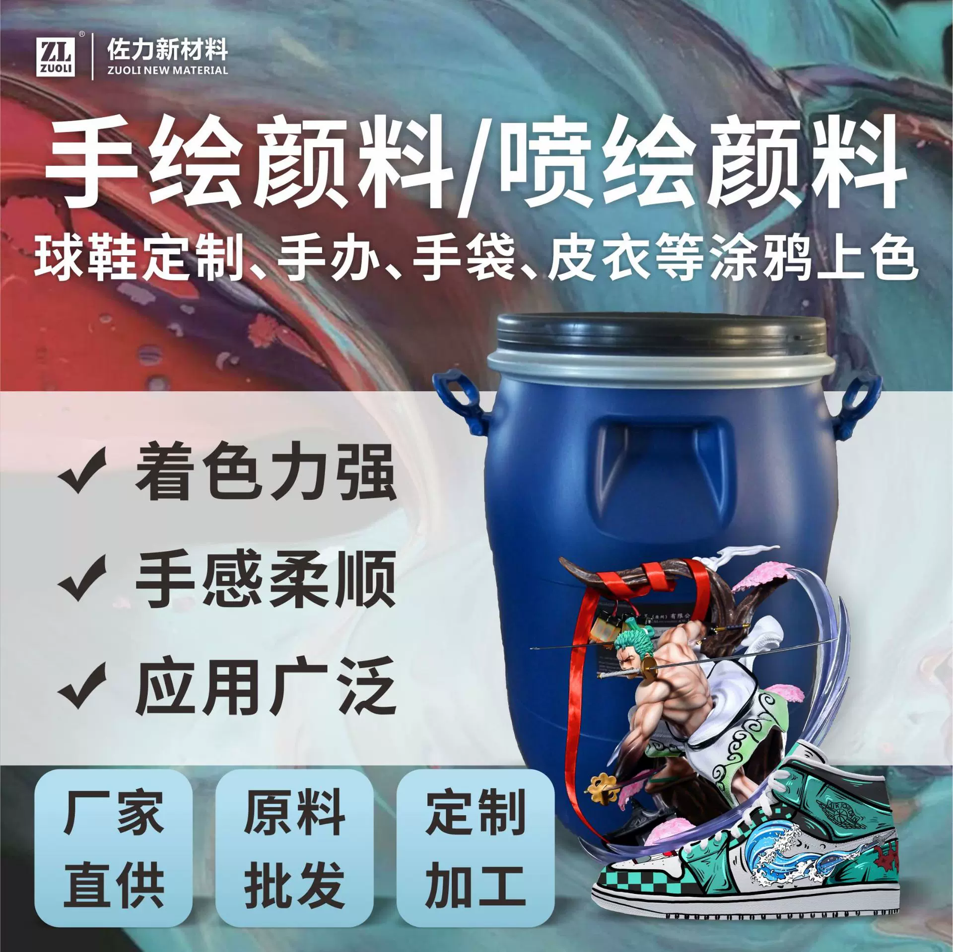 定制球鞋喷绘颜料手办流体熊颜料皮革鞋包皮衣个性涂鸦彩绘上色剂