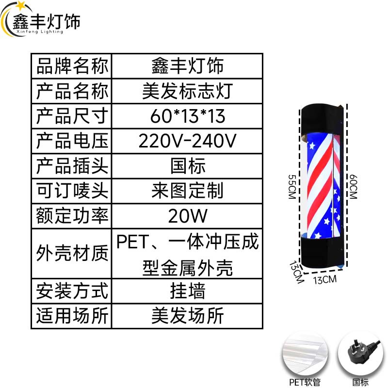 cubierta negra semiridonda rojo azul blanco barra de corte de pelo impermeable Barber Shop logotipo de peluquería luces de peluquería luces de salón de peluquería image 24