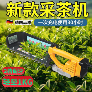 New Brushless Electric Lithium Battery Tea Picking Machine Single Person Small Lightweight Handheld Fully Automatic Tea Leaf Picking and Pruning Machine
