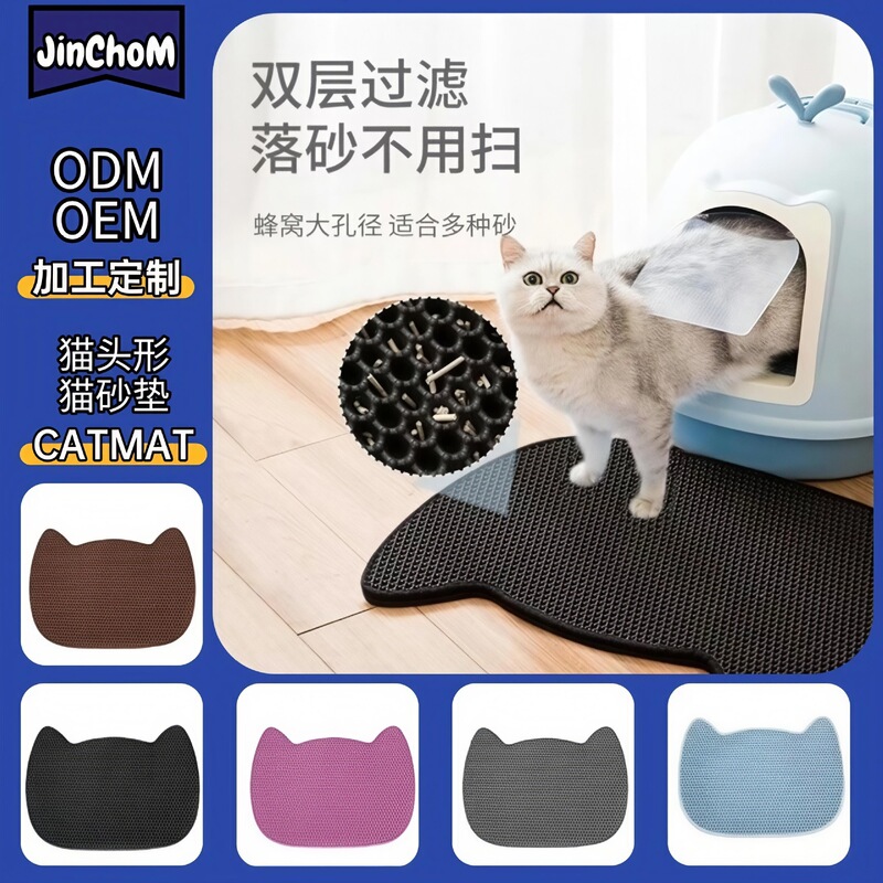 猫の頭の形をした猫砂マット、飛沫防止、猫トイレの持ち出し防止、二層フィルター、砂漏れ猫マット、飛沫防止、洗える、耐摩耗性|undefined