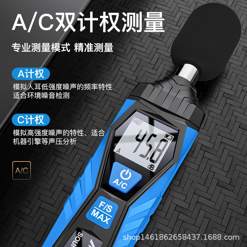 噪音计检测仪测声音分贝SL720高精度家用工业数字噪音仪声级计