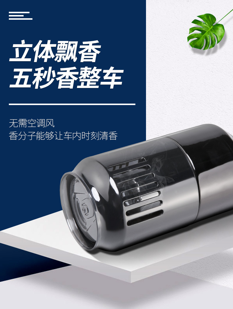 Fragrant Centennial Car Aromatherapy Car in-car coke cans Car Fragrance New High-end Lasting Fragrance Car Perfume