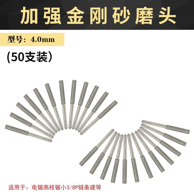 油锯链条打磨机圆角链锯砂轮配链子打磨头款配件错磨链机圆锉电磨