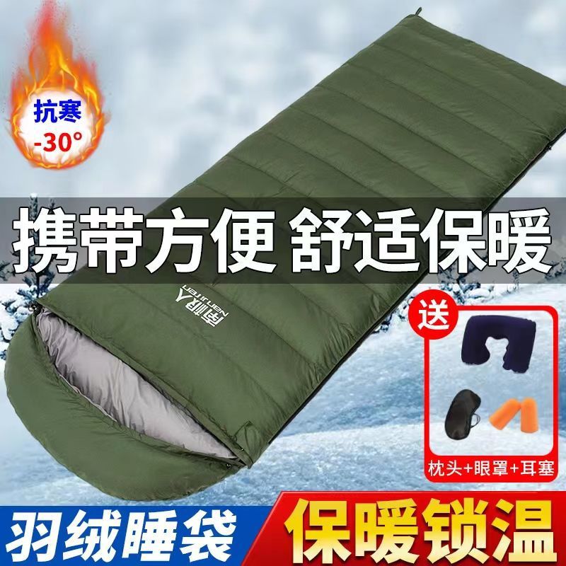 羽绒睡袋单人冬季户外旅行-30度露营加厚防寒保暖成人便携跨境