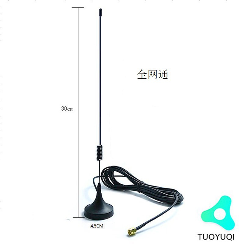 天线厂 900-1800 4G吸盘天线全网通物联无线模块智能广告机天线
