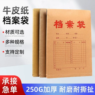 国产牛皮纸档案袋A4纸质大容量投标文件袋加厚牛皮纸资料袋印logo