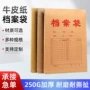 加厚国产大容量投标资料袋