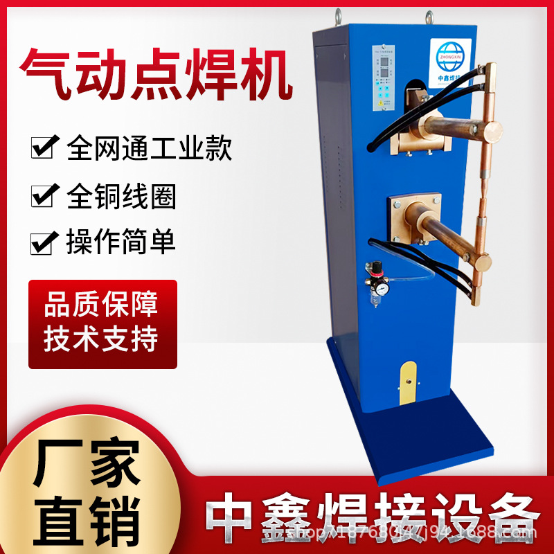 立式脚踏气动点焊机碰焊机铁皮机箱镀锌不锈钢对焊机电阻焊接机