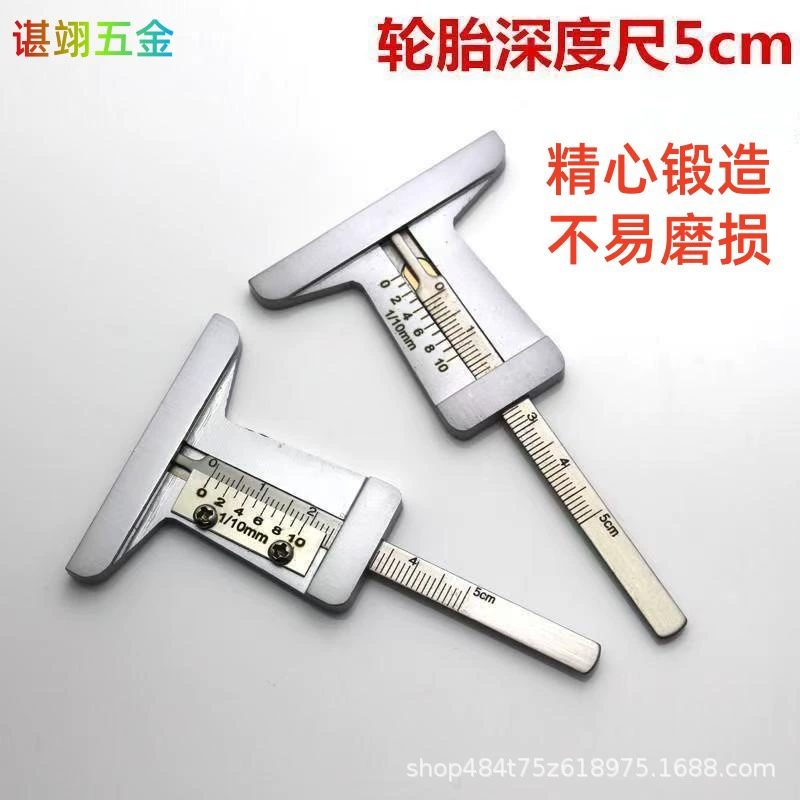 Штангенциркуль для измерения глубины протектора шин, 0-5 см, 0-50 мм