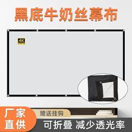 投影机幕布;投影机配件
