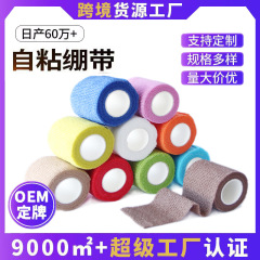 自粘包帯指保護包帯不織布弾力性ペット包帯打足包帯メーカー卸売り