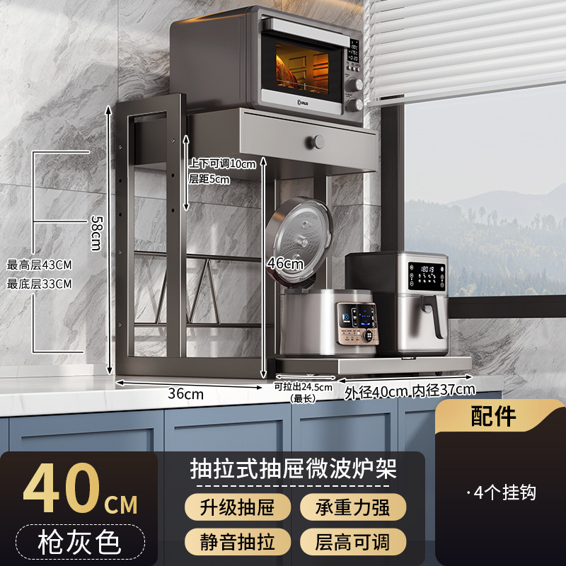 抽屉式微波炉置物架厨房台面双层一体电饭煲可抽拉电器烤箱收纳架|undefined