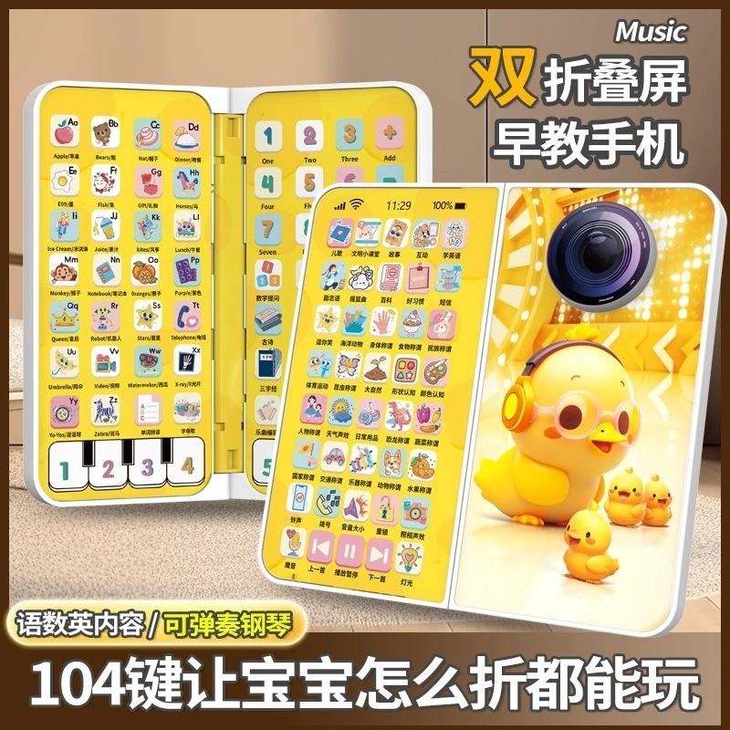 儿童折叠屏手机玩具 启蒙早教故事机104按键婴儿电话机益智玩具|undefined