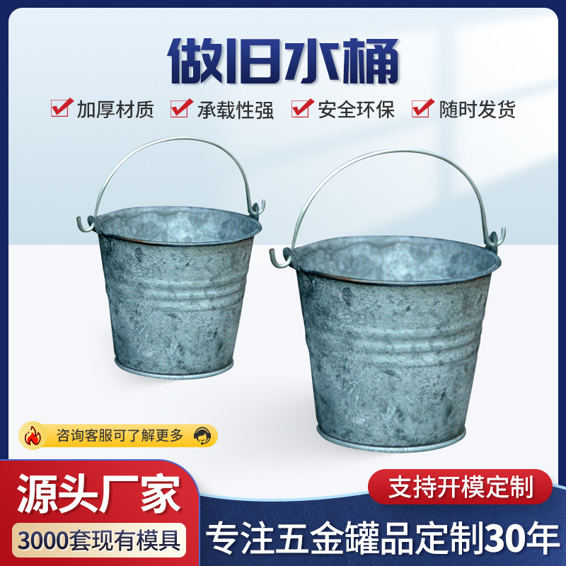 工厂批发欧美风5寸桶做旧锌铁桶复古桶跨境专供