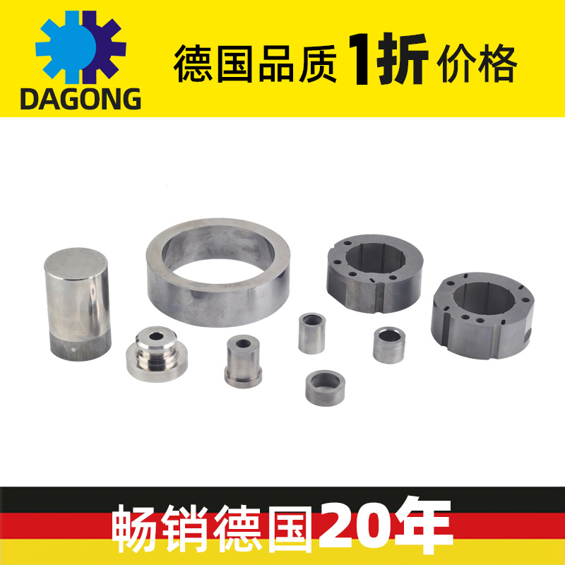 非标定制五金模具配件加工 硬质合金冲头冲棒钨钢模具凹模凸模