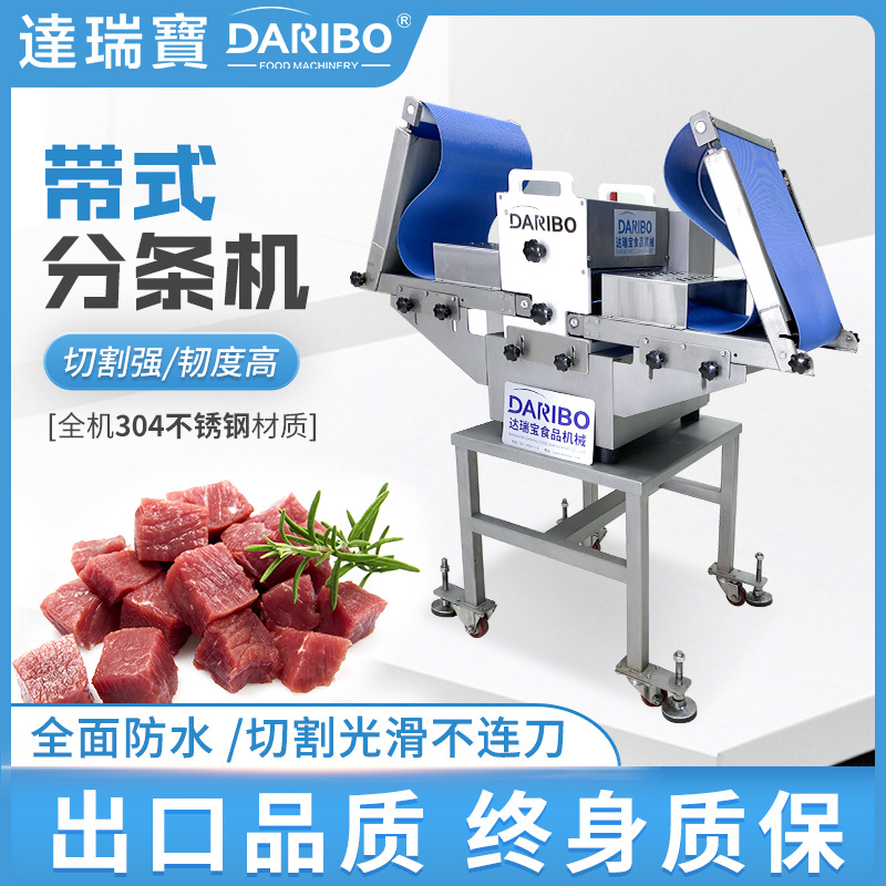 L微冻鸡肉切块机 微冻牛肉牛腩切块机 鸡柳切条设备切鸡胸肉条