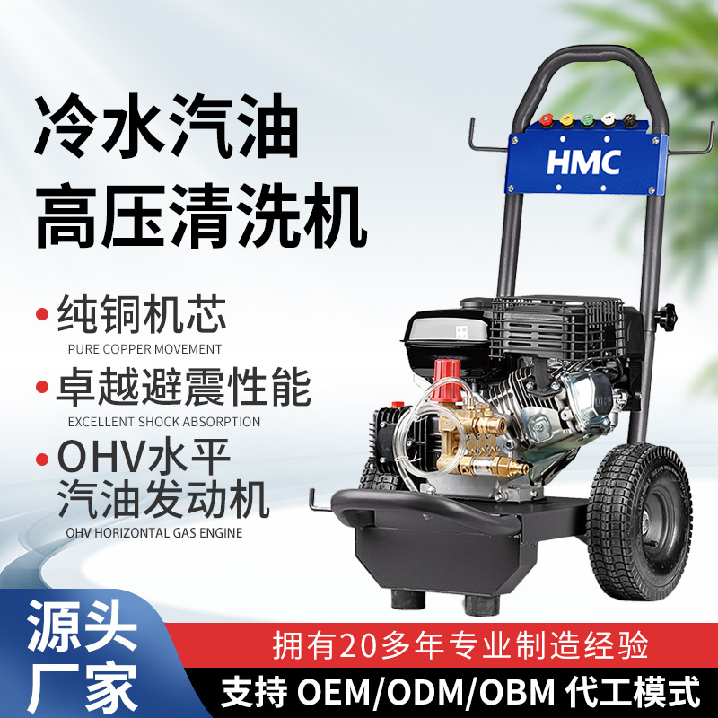 合捷 冷水汽油高压清洗机工业洗地机车间工厂用小型高压洗地机