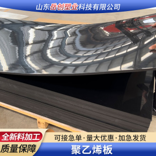Weldable Pp Board Cutting Sheet, Wear-Resistant Medium-Density Polyethylene Board, Shipyard Punching Mattress Board, Chemical Plant Pe Baffle Board