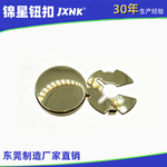 挂电乌龟扣袖扣亮光button cover diy厂家批发西装扣大衣外套风衣