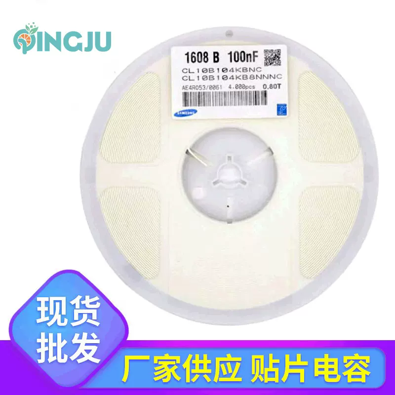 CL10B104KB8NNNC 0603 100NF 0.1UF 104K 50V 10% 4K电容汽车