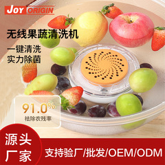 フルーツと野菜を洗うためのキッチン全自動回転式果物と野菜の清浄機、家庭用多機能ワイヤレス消毒野菜洗浄機