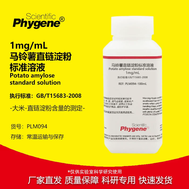 Картофельный амилозу Стандартный раствор Амилопектина Раствор Раствор Рисового крахмала Определение содержания 1 мг/мл
