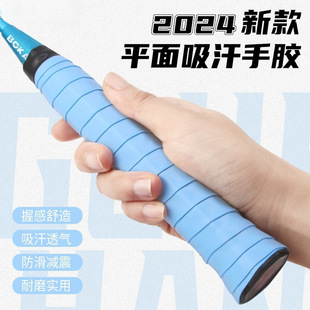 Thickened Badminton Handle Grip Tape, Non-Slip Sweat-Absorbing Wrap for Fishing Rods and Tennis Rackets, Professional Grip Tape