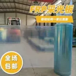 FRP采光板 厂房大棚采光板加厚高透光采光板 阳光房隔热板耐力板