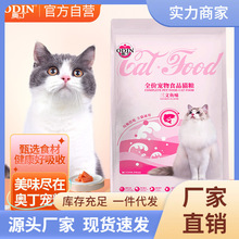 奥丁猫粮冻干全价鲜肉营养成猫幼猫通用布偶美短蓝猫专用8斤包邮