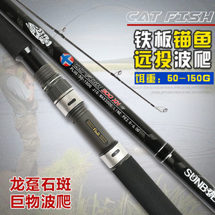 Three Shore Throwing Long-cast Iron Plate Super Hard Anchor Fishing Rod 3 Mila Cattle Giant Luya Lie Rod Hard Pull Stone Spot Pit Anchor Rod