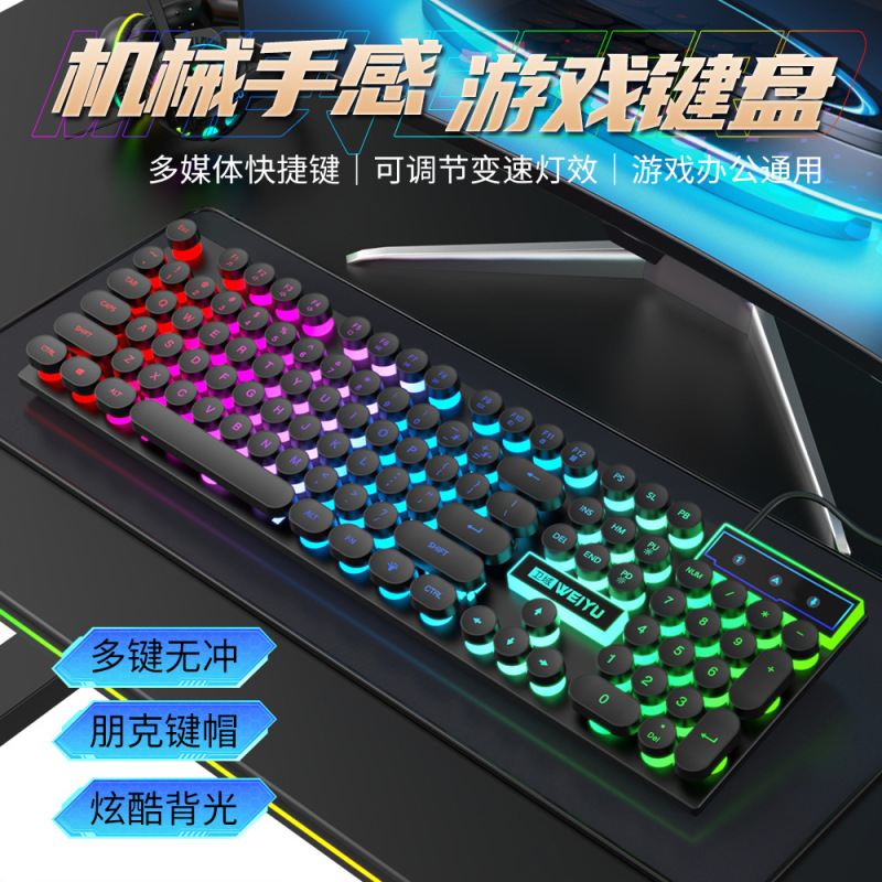 工場レトロパンクキーキャップ機械手触り有線キーボードマウス発光セットゲームデスクトップパソコン|undefined